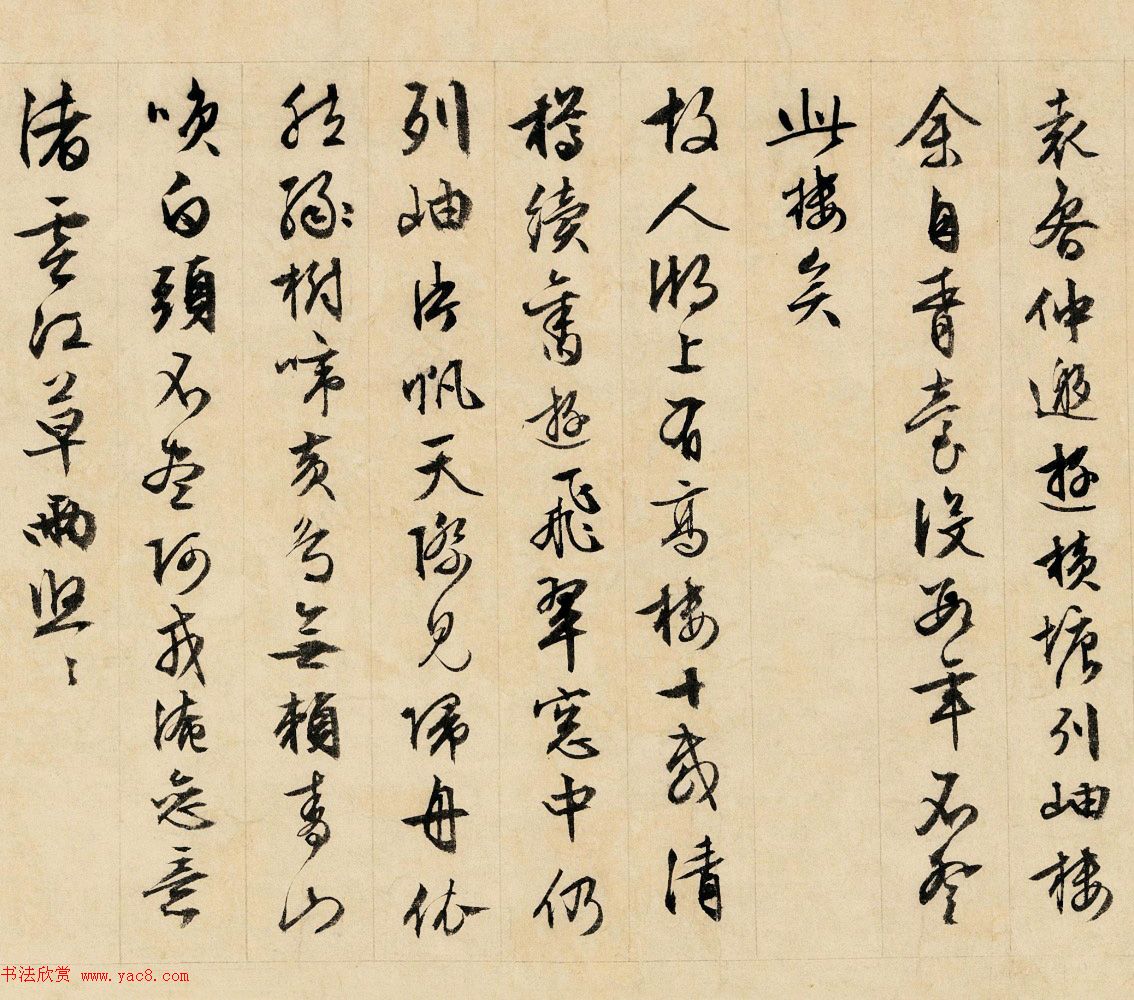文徵明86岁行书手卷《自作诗十六首》 文徵明86岁行书手卷《自作诗十六首》