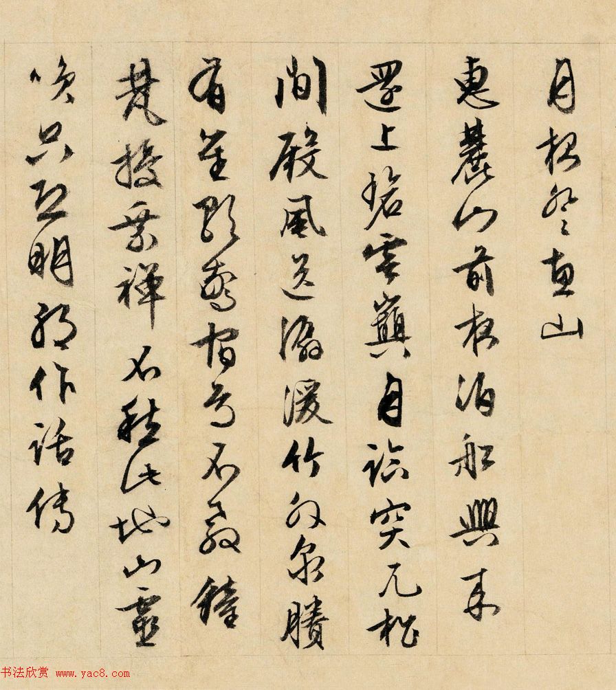 文徵明86岁行书手卷《自作诗十六首》 文徵明86岁行书手卷《自作诗十六首》