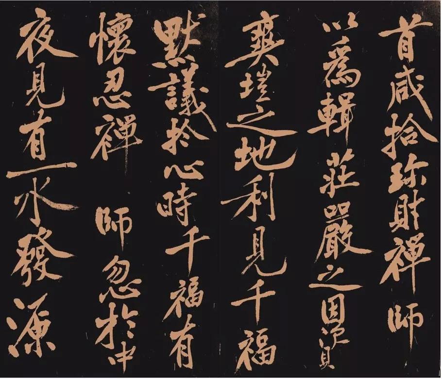 黄庭坚书法作品《多宝塔》
