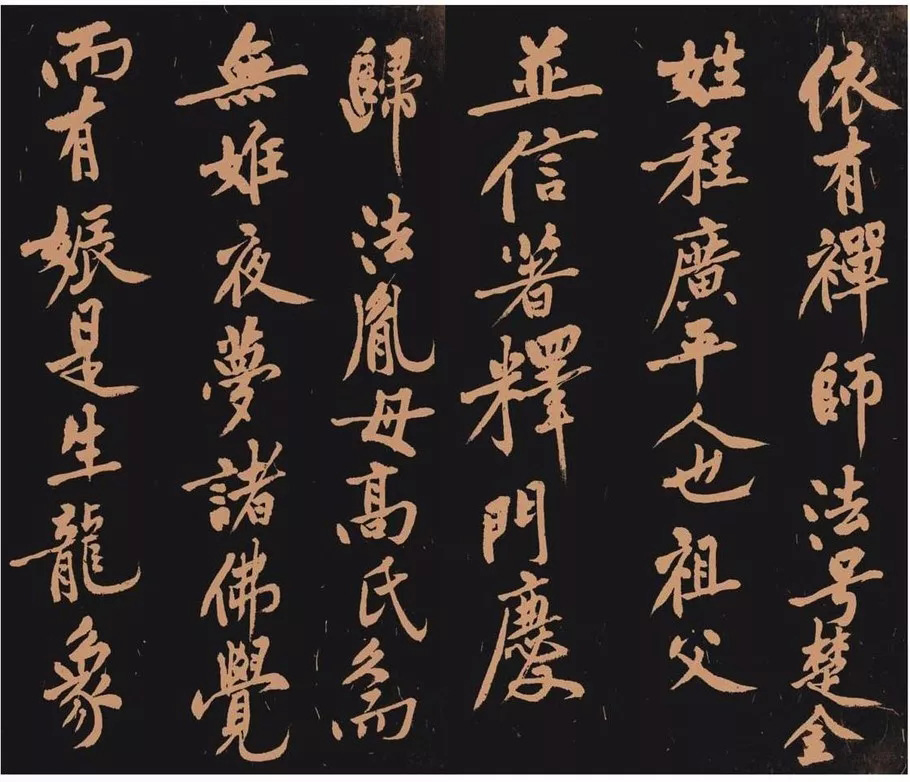 黄庭坚书法作品《多宝塔》 黄庭坚书法作品《多宝塔》