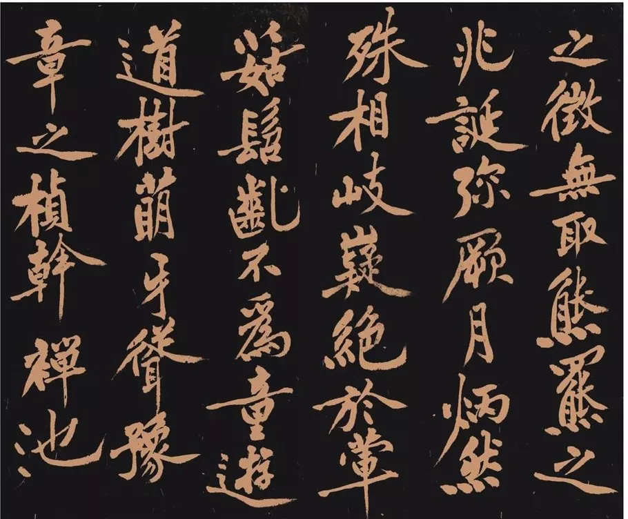 黄庭坚书法作品《多宝塔》 黄庭坚书法作品《多宝塔》