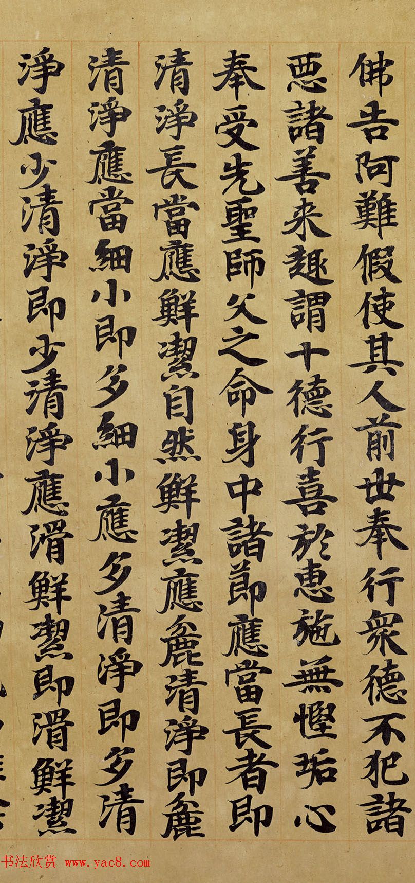宋人写经卷《佛说胞胎经》传世残本 宋人写经卷《佛说胞胎经》传世残本