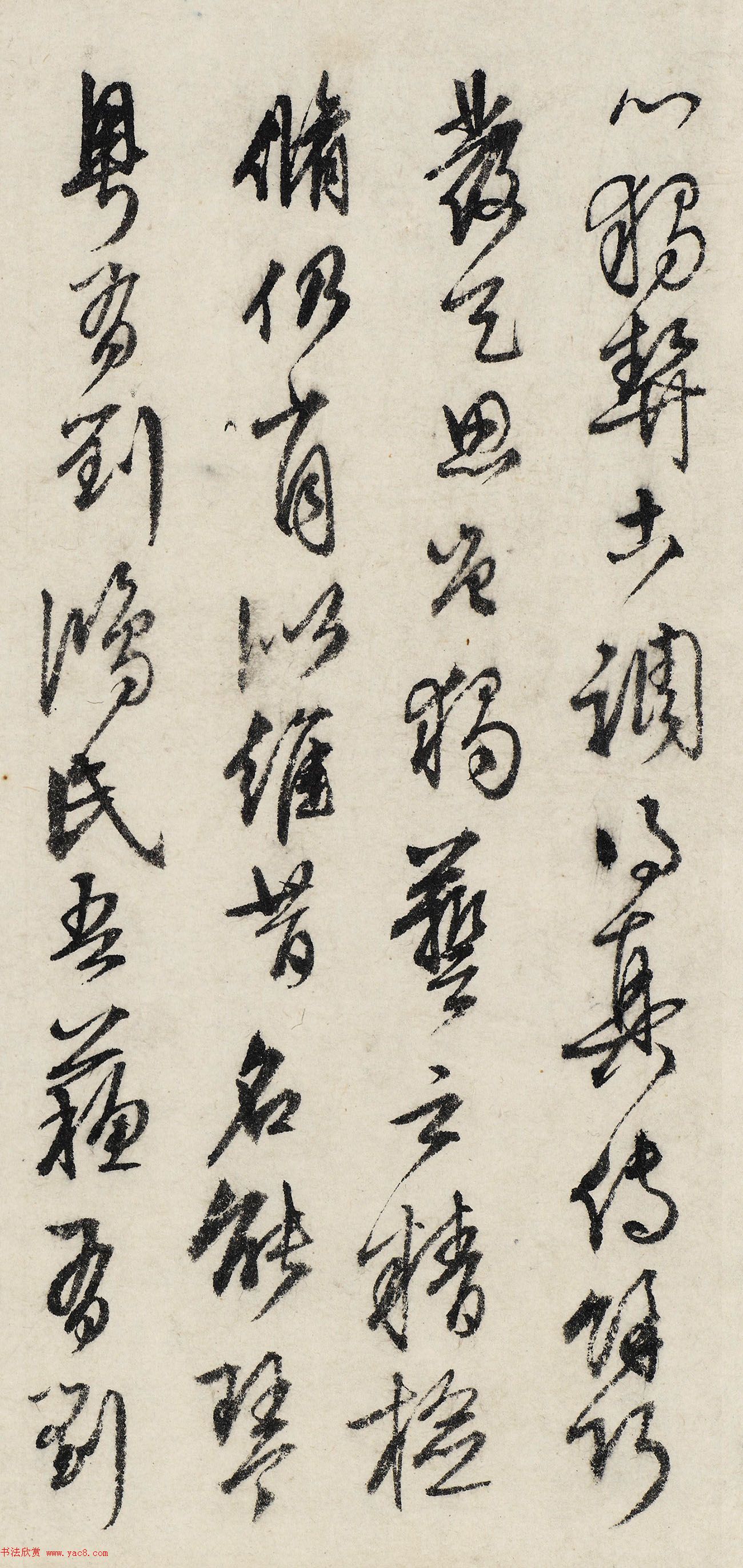 文徵明早年书法墨迹_美国藏