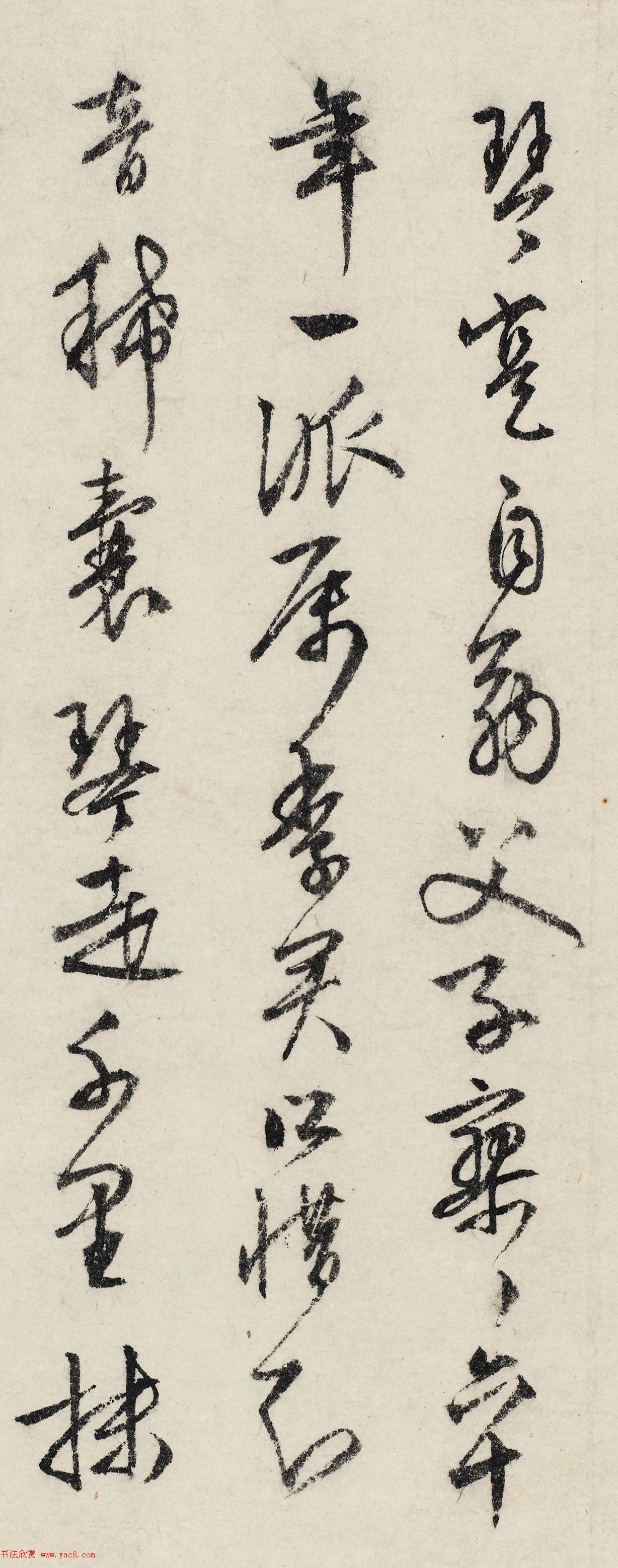 文徵明早年书法墨迹_美国藏