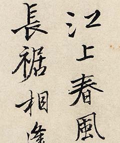唐伯虎书法作品大全
