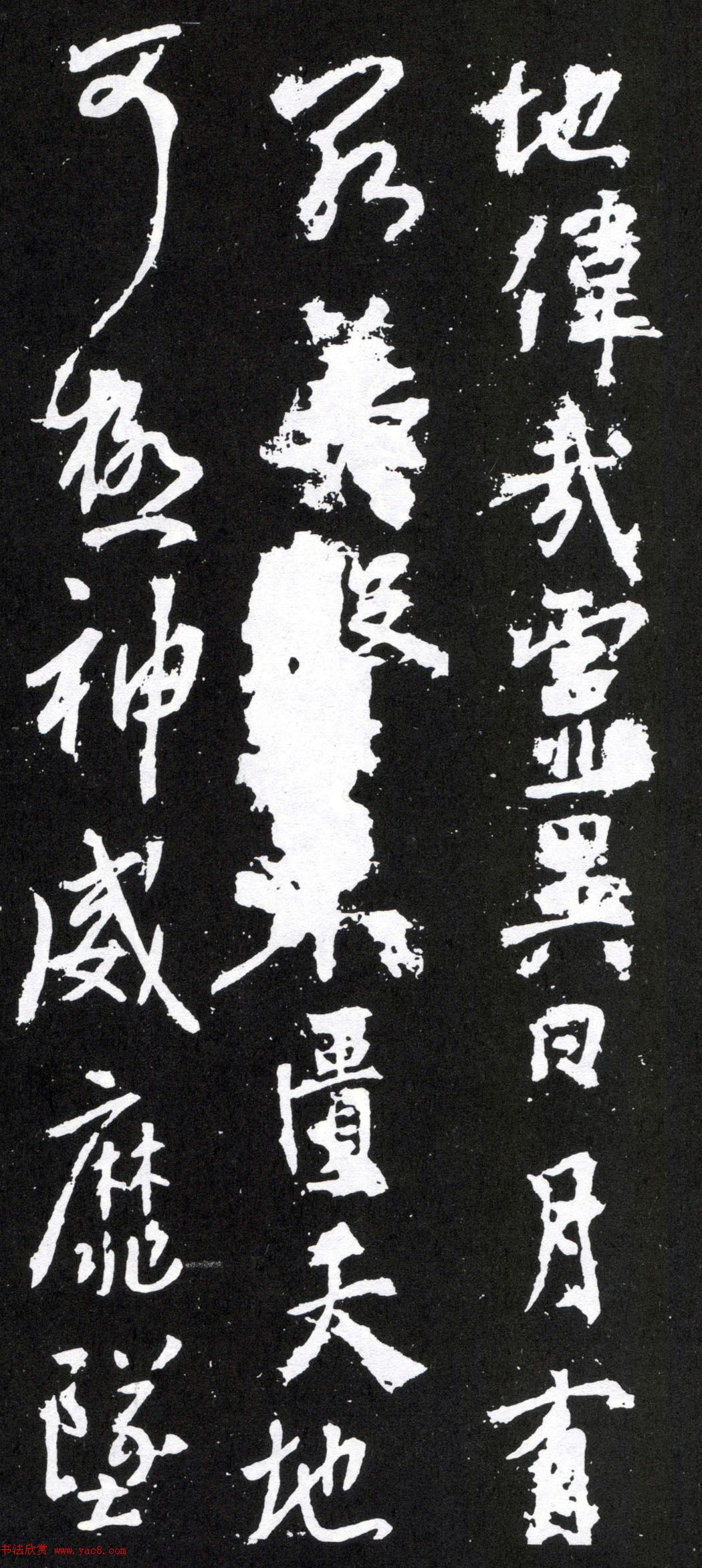 唐太宗李世民行书《晋祠之铭并序》 唐太宗李世民行书《晋祠之铭并序》