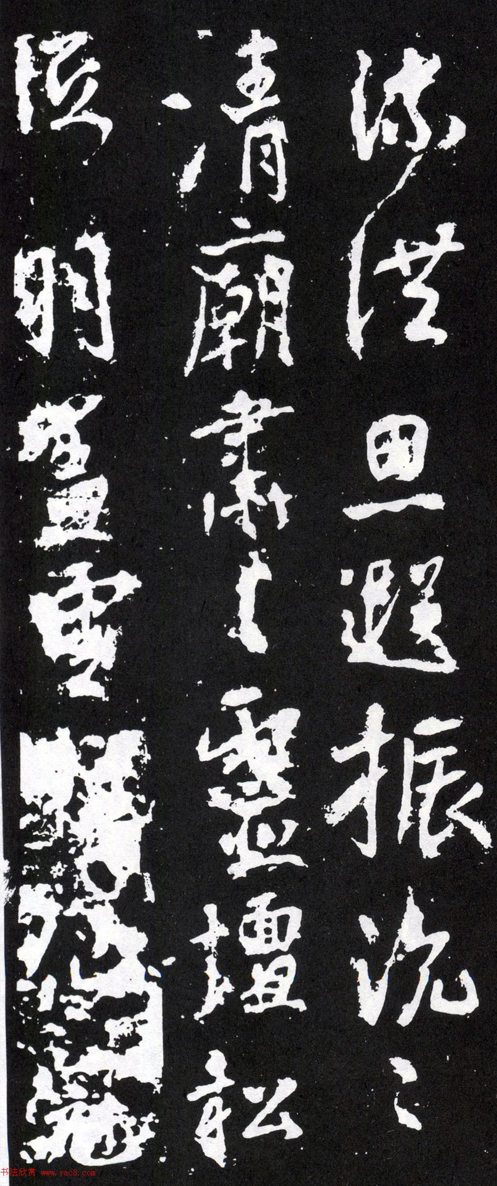 唐太宗李世民行书《晋祠之铭并序》 唐太宗李世民行书《晋祠之铭并序》