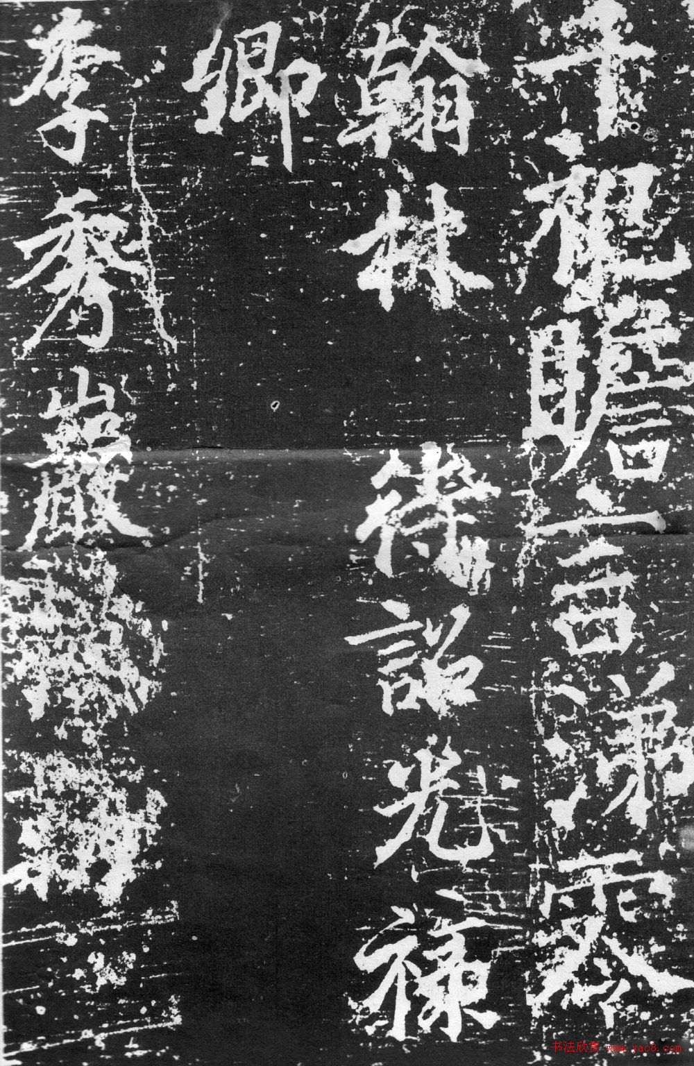 颜真卿楷书《臧怀恪碑》拓本