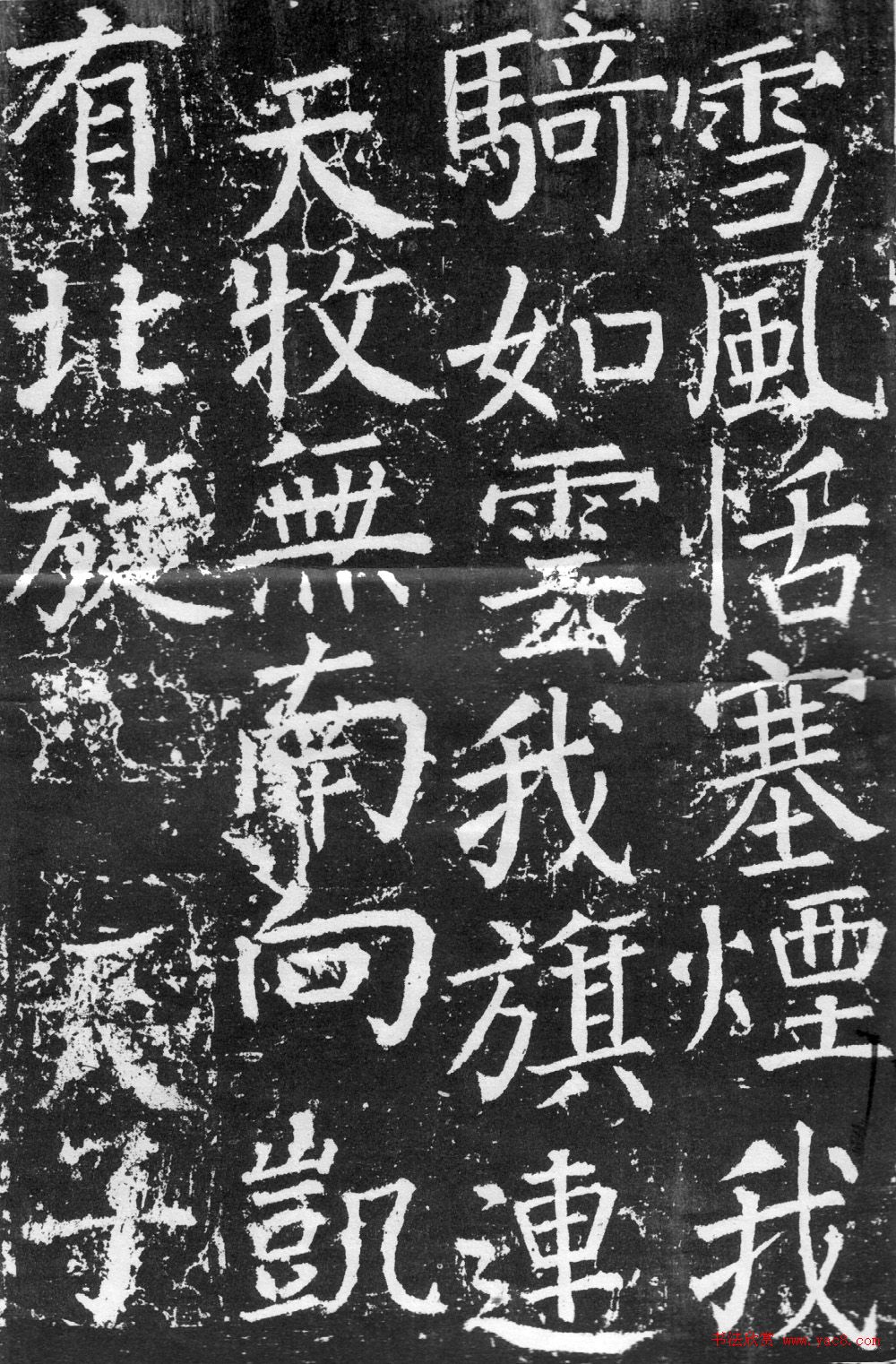 颜真卿楷书《臧怀恪碑》拓本