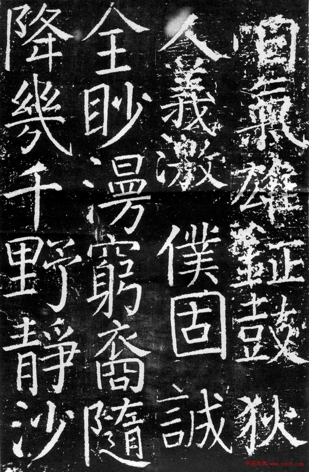 颜真卿楷书《臧怀恪碑》拓本