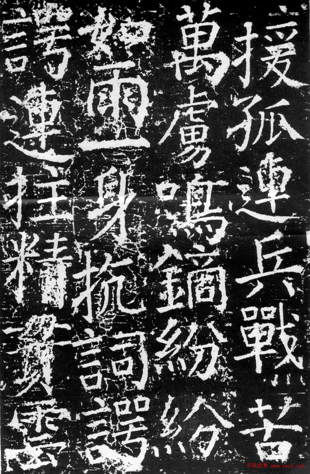 颜真卿楷书《臧怀恪碑》拓本