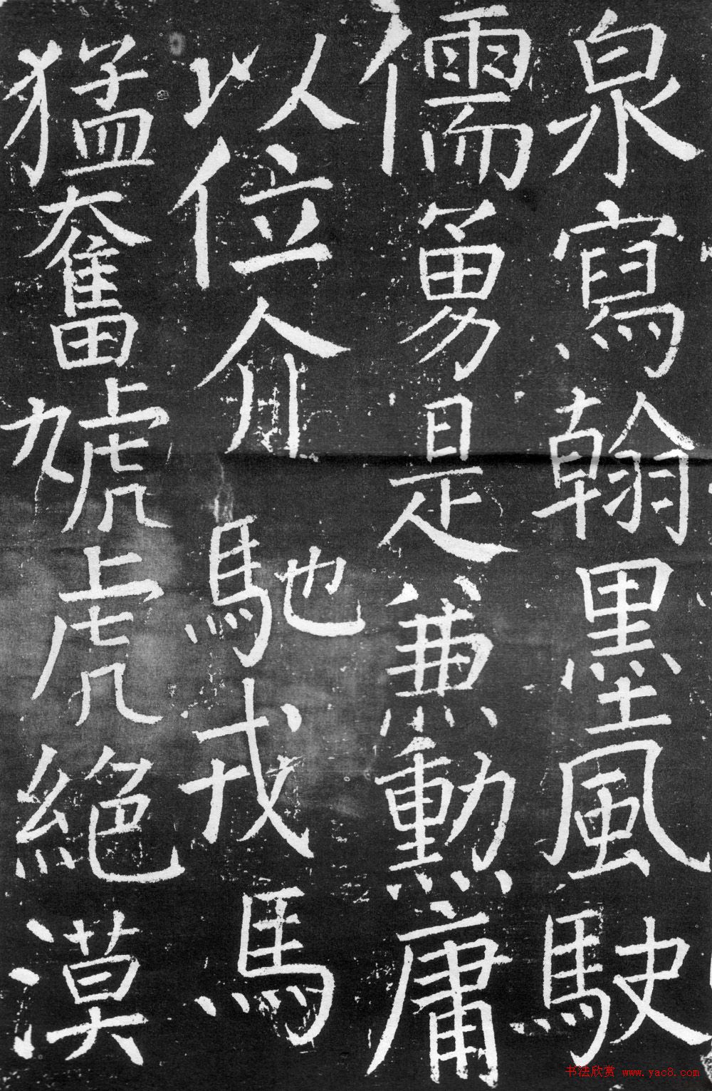 颜真卿楷书《臧怀恪碑》拓本