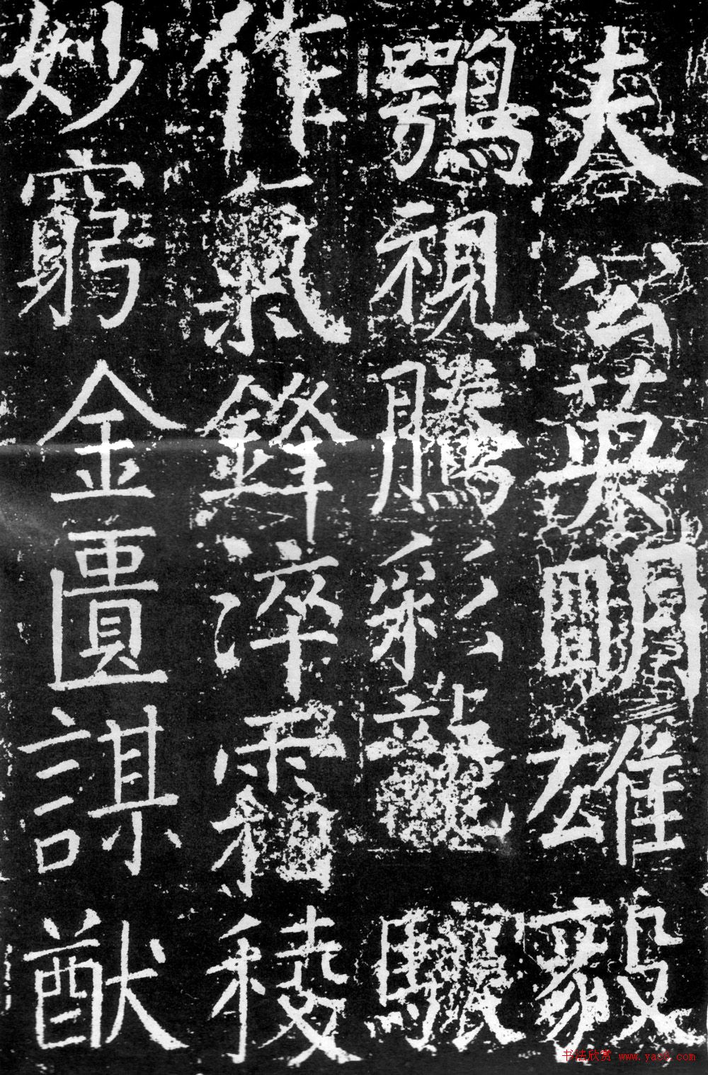 颜真卿楷书《臧怀恪碑》拓本