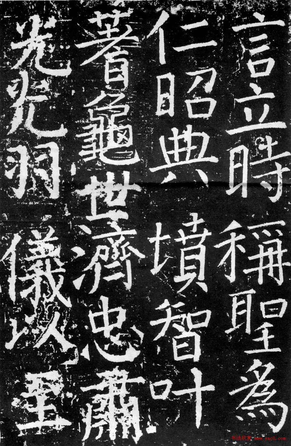 颜真卿楷书《臧怀恪碑》拓本