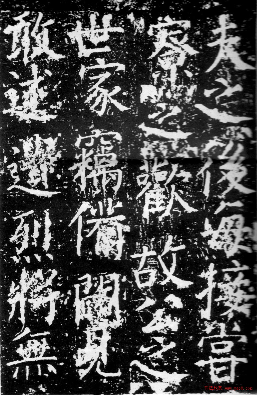 颜真卿楷书《臧怀恪碑》拓本