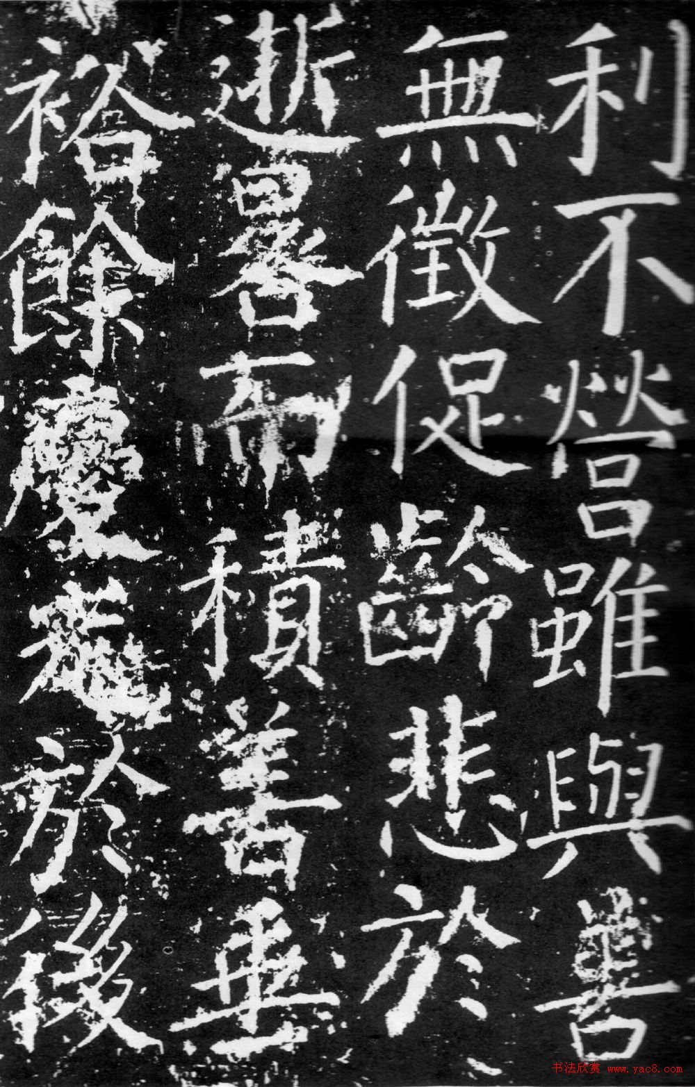 颜真卿楷书《臧怀恪碑》拓本