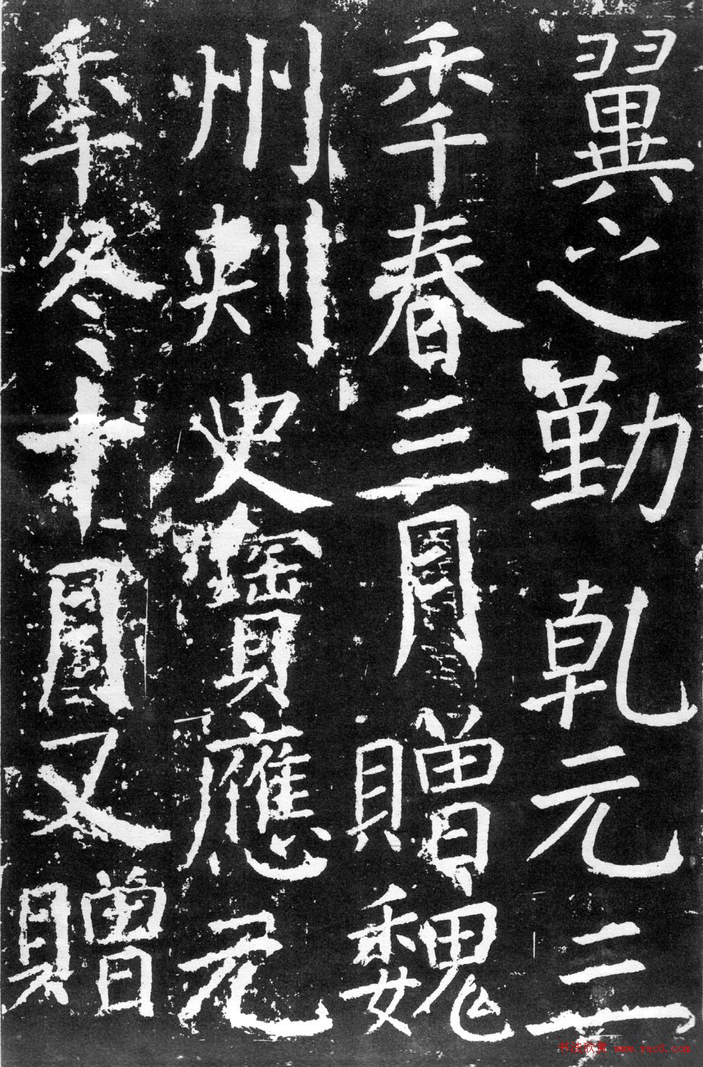 颜真卿楷书《臧怀恪碑》拓本