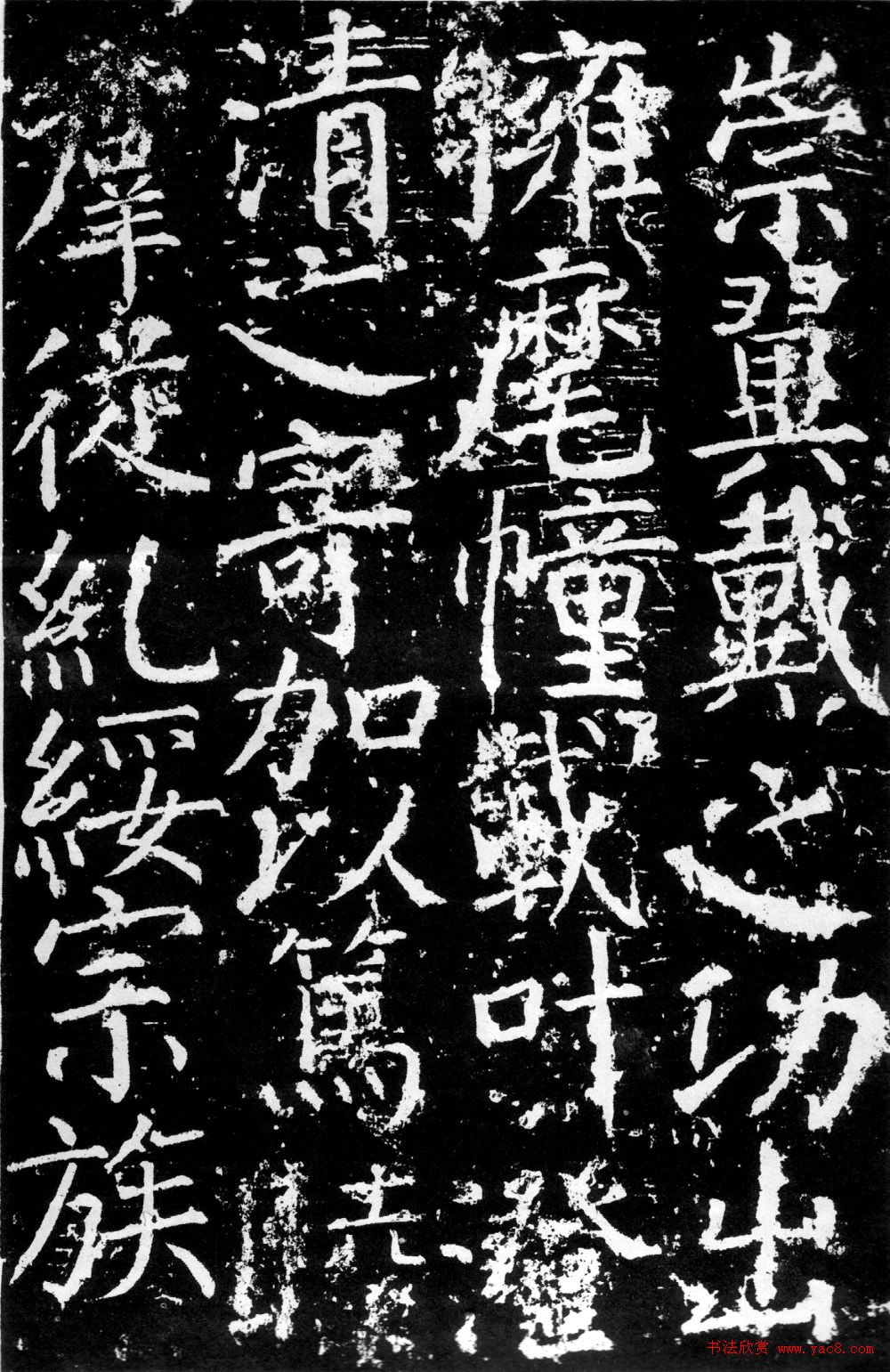 颜真卿楷书《臧怀恪碑》拓本