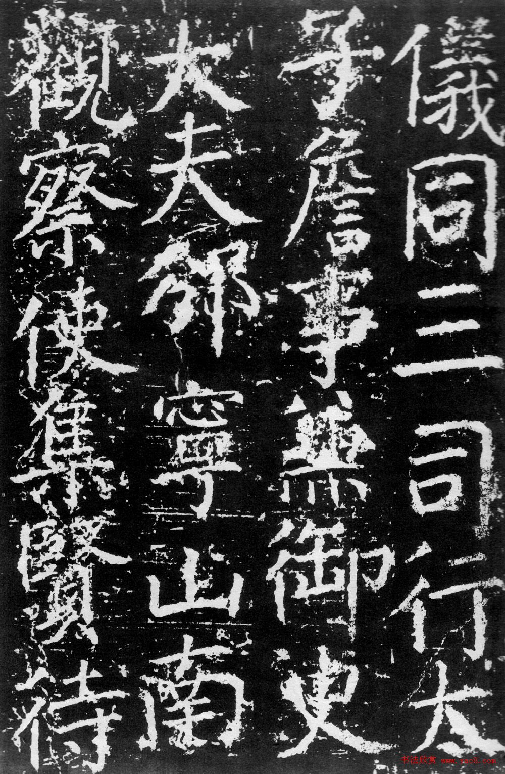 颜真卿楷书《臧怀恪碑》拓本