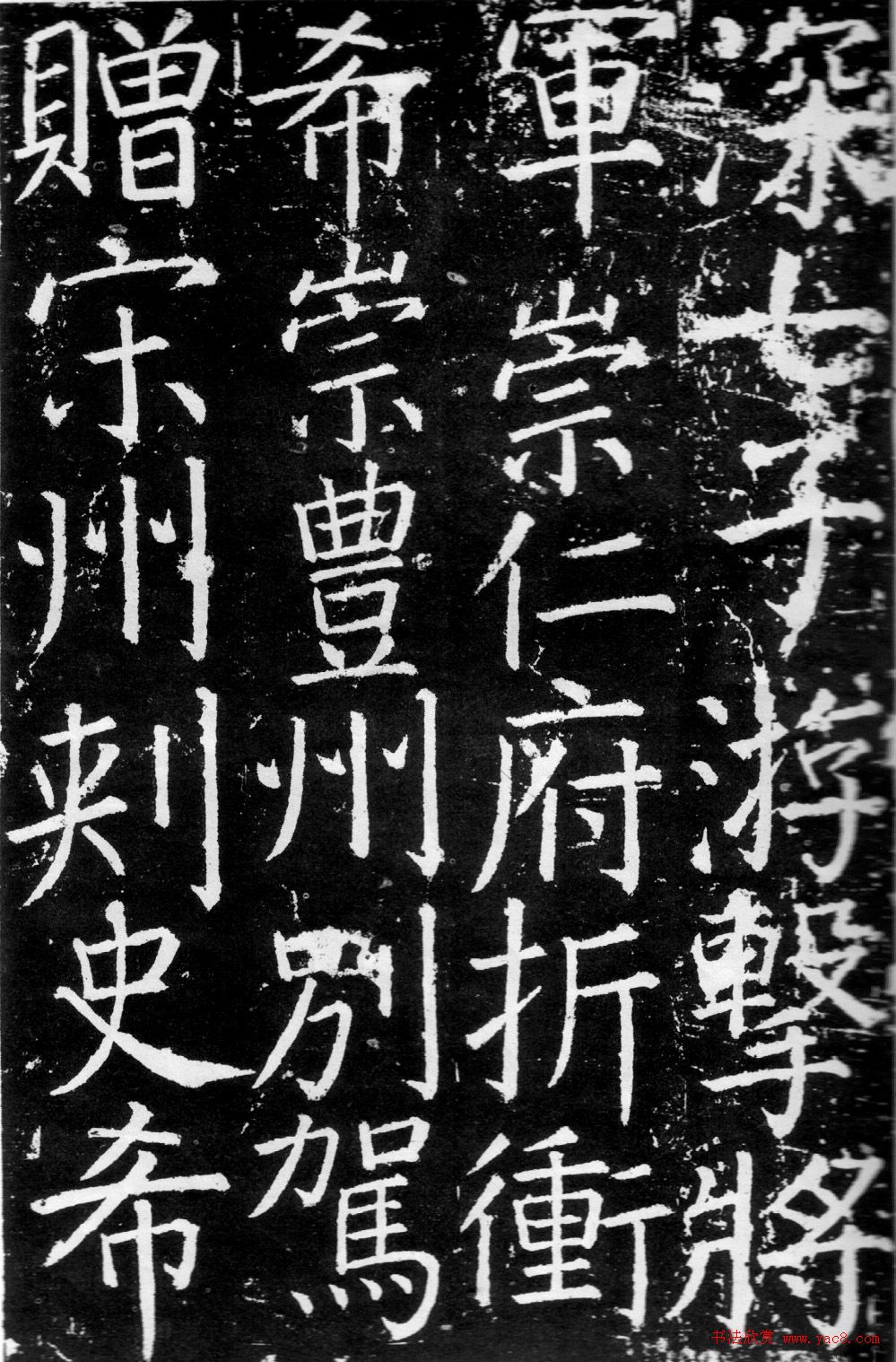 颜真卿楷书《臧怀恪碑》拓本