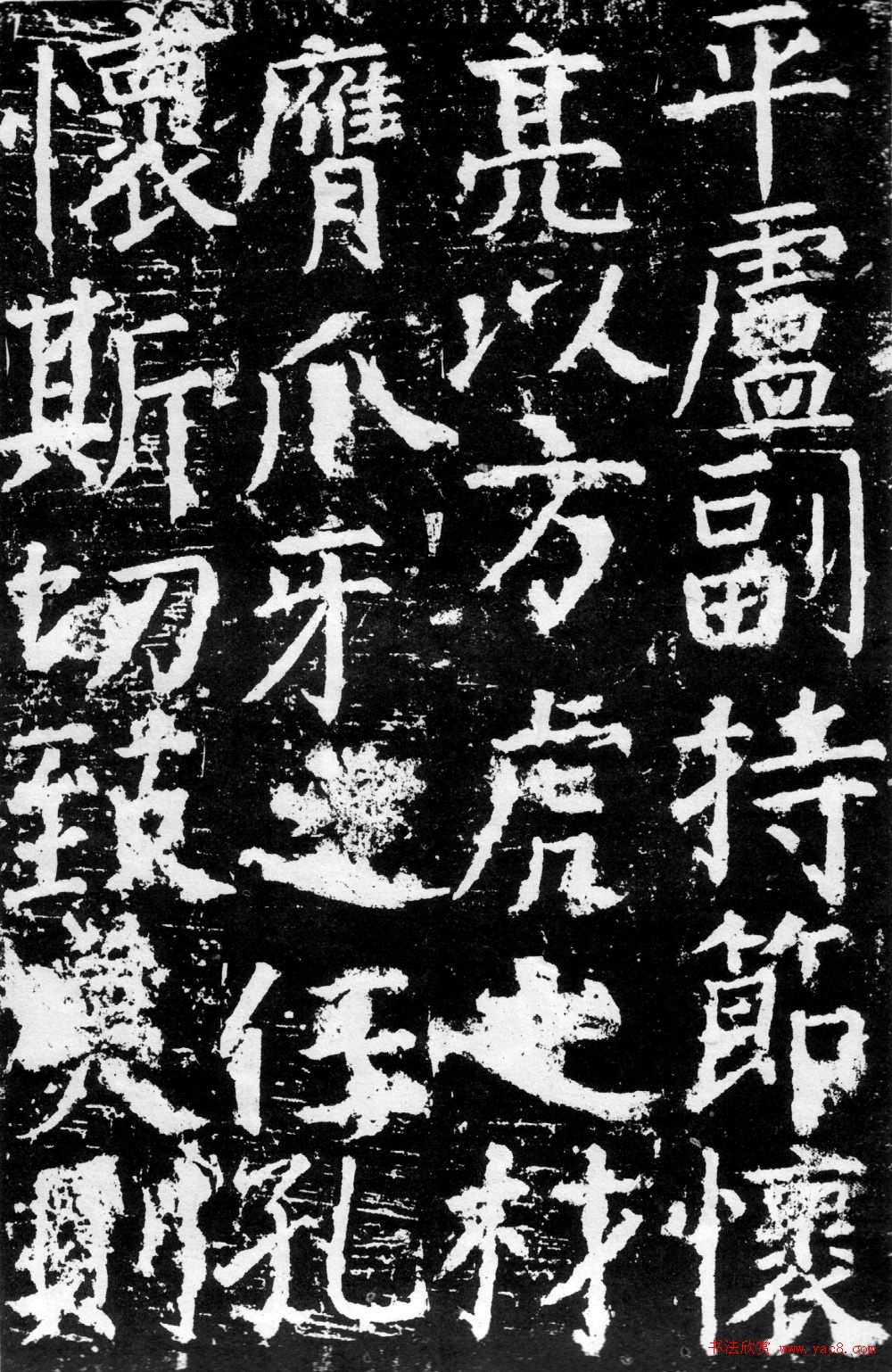 颜真卿楷书《臧怀恪碑》拓本