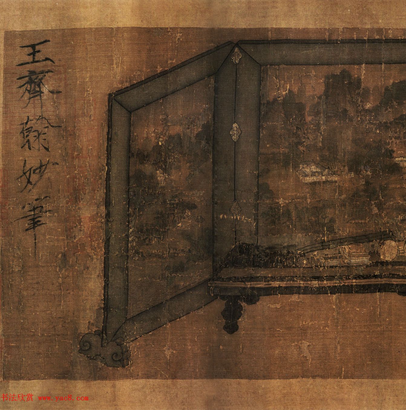 赵佶御题《王齐翰妙笔勘书图》