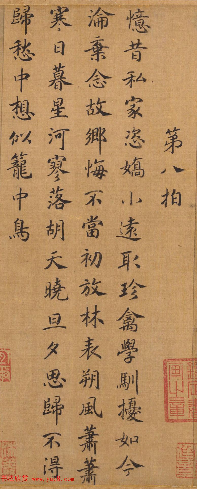 宋人字画:楷书胡笳十八拍+文姬归汉图 宋人字画:楷书胡笳十八拍+文姬归汉图