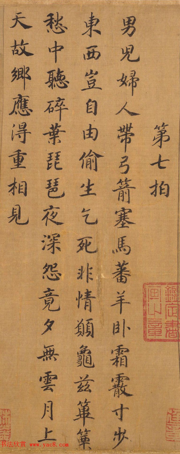 宋人字画:楷书胡笳十八拍+文姬归汉图 宋人字画:楷书胡笳十八拍+文姬归汉图