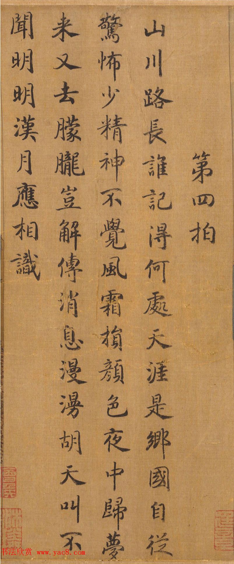 宋人字画:楷书胡笳十八拍+文姬归汉图 宋人字画:楷书胡笳十八拍+文姬归汉图