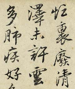 唐伯虎书法作品大全