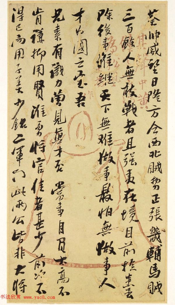 台湾省首任巡抚刘铭传书法手迹 台湾省首任巡抚刘铭传书法手迹