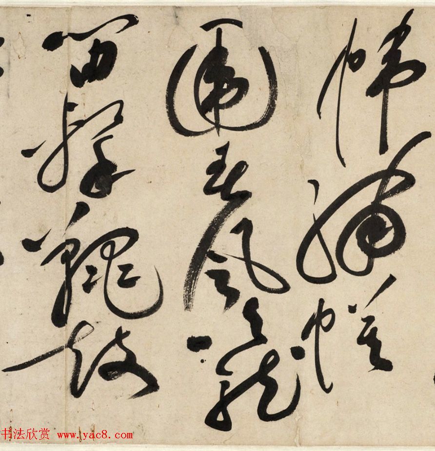明-祝枝山草书神品《唐诗将进酒曲》(美国普林斯顿大学博物馆藏)