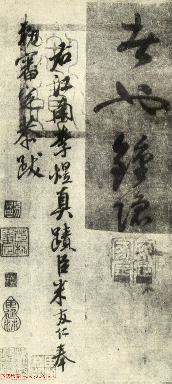 南唐后主李煜书法《入国知教帖》