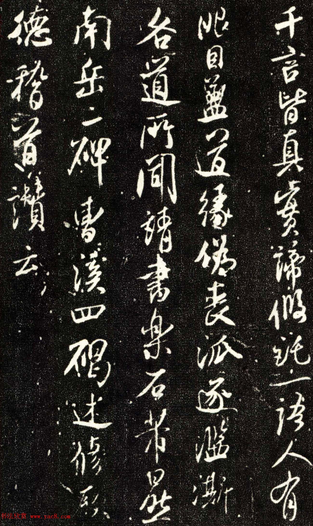 米芾书法大图《天衣怀禅师碑》 米芾书法大图《天衣怀禅师碑》