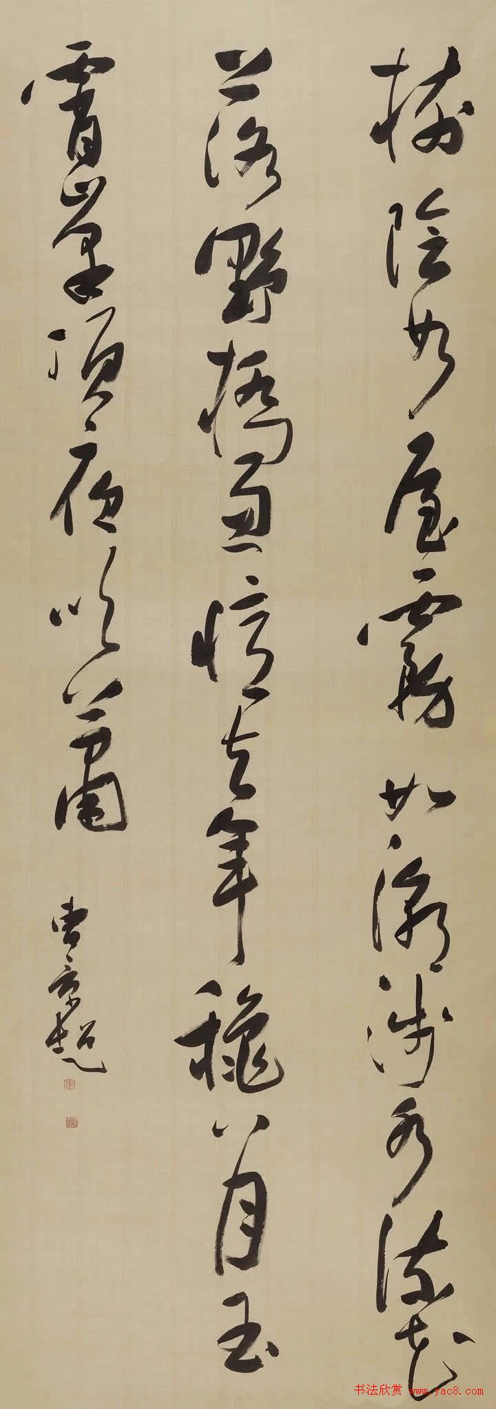 全国第二届大字书法艺术展作品选刊
