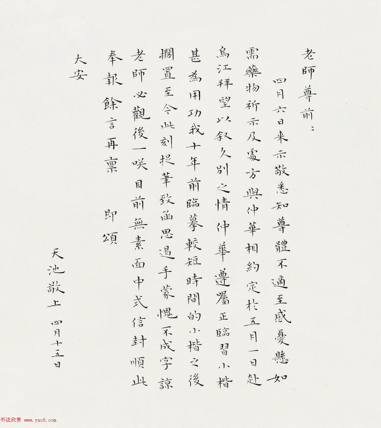 尉天池书法馆馆藏作品欣赏 尉天池书法馆馆藏作品欣赏