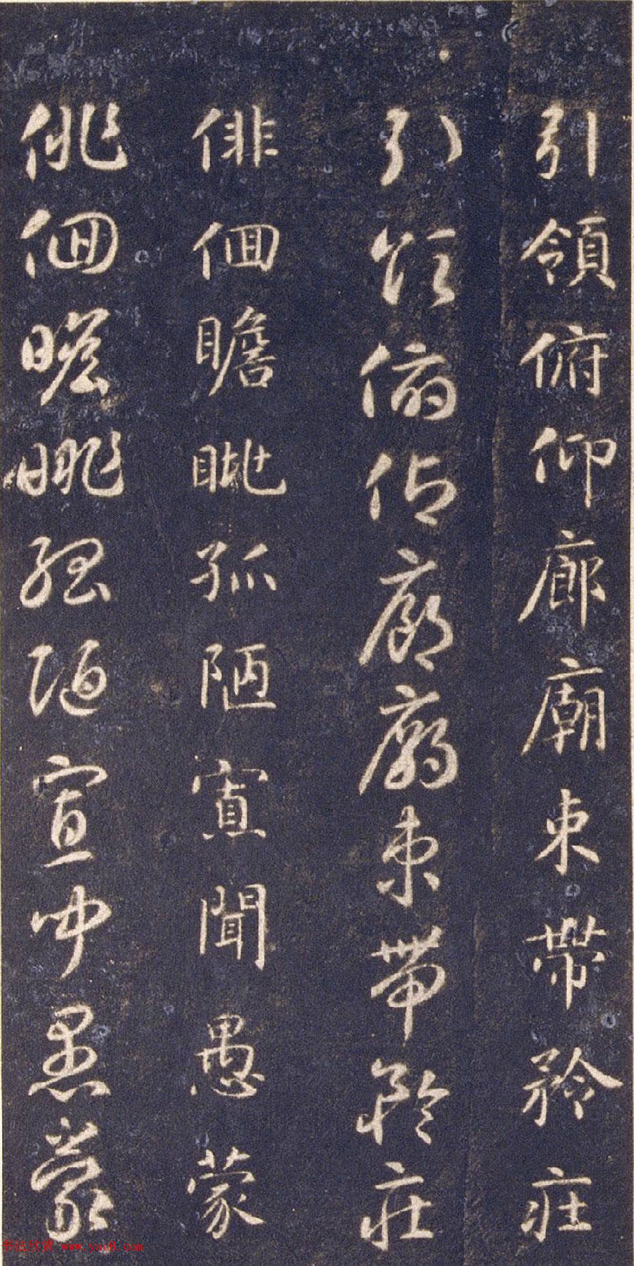 宋拓智永真草千字文册关中本13