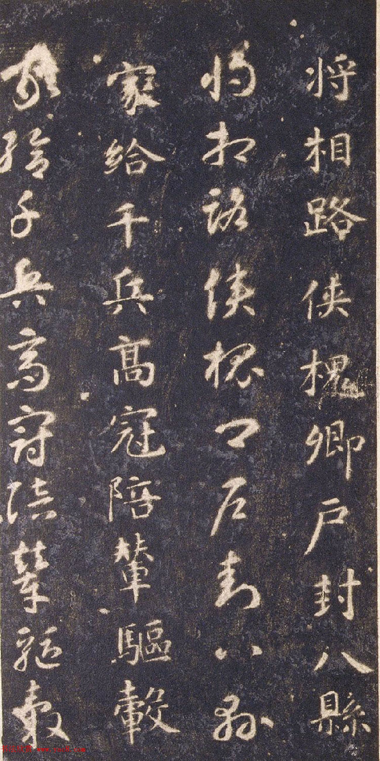 宋拓智永真草千字文册(关中本)(7)