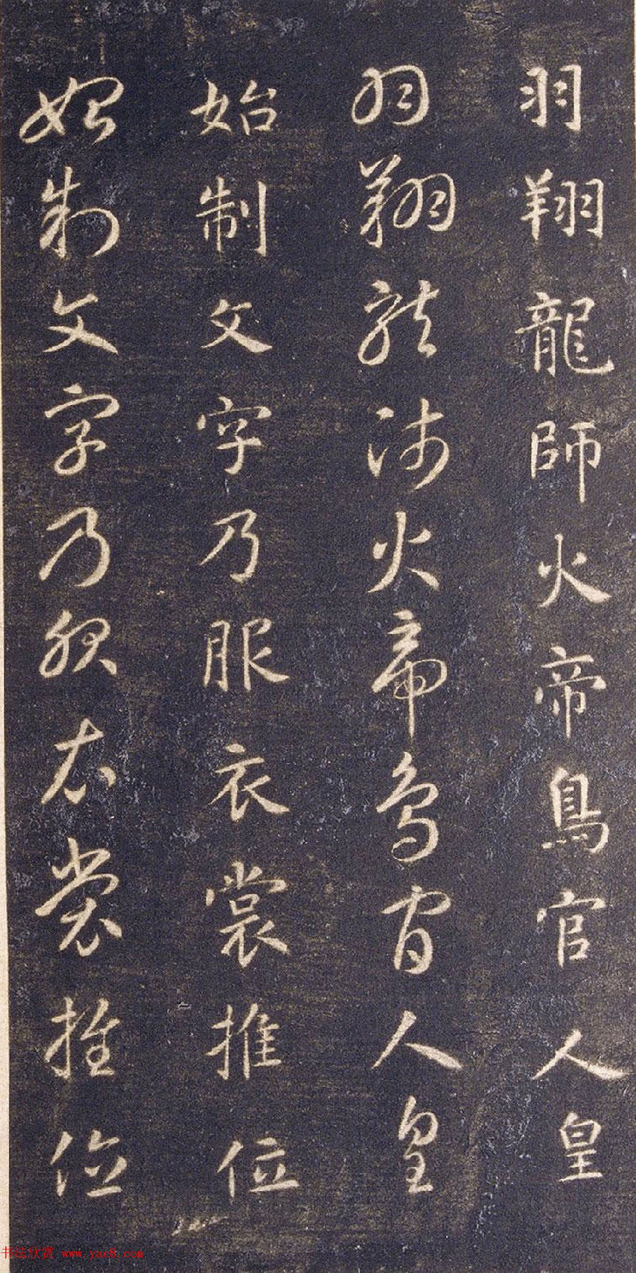 宋拓智永真草千字文册(关中本)(2)