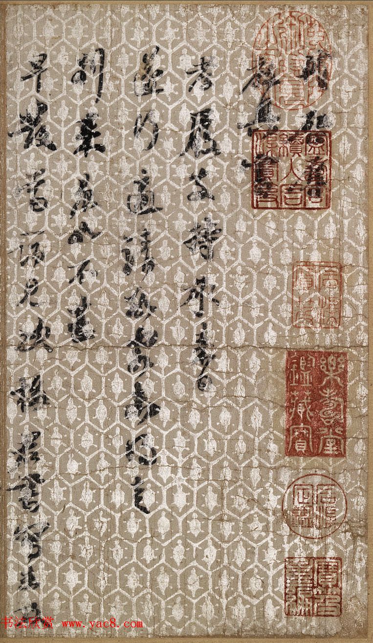 苏东坡书札《致至孝廷平郭君尺牍》
