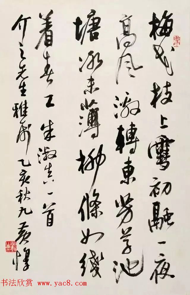 黄惇:如何写好行书 黄惇:如何写好行书