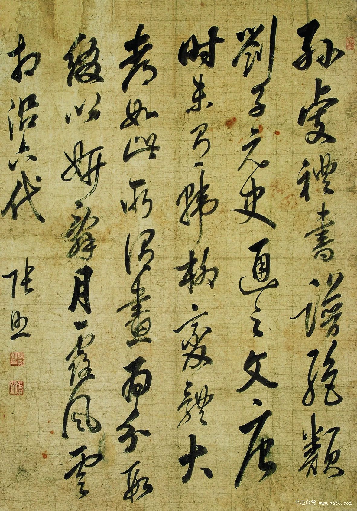 清代帖学书法家作品欣赏 清代帖学书法家作品欣赏