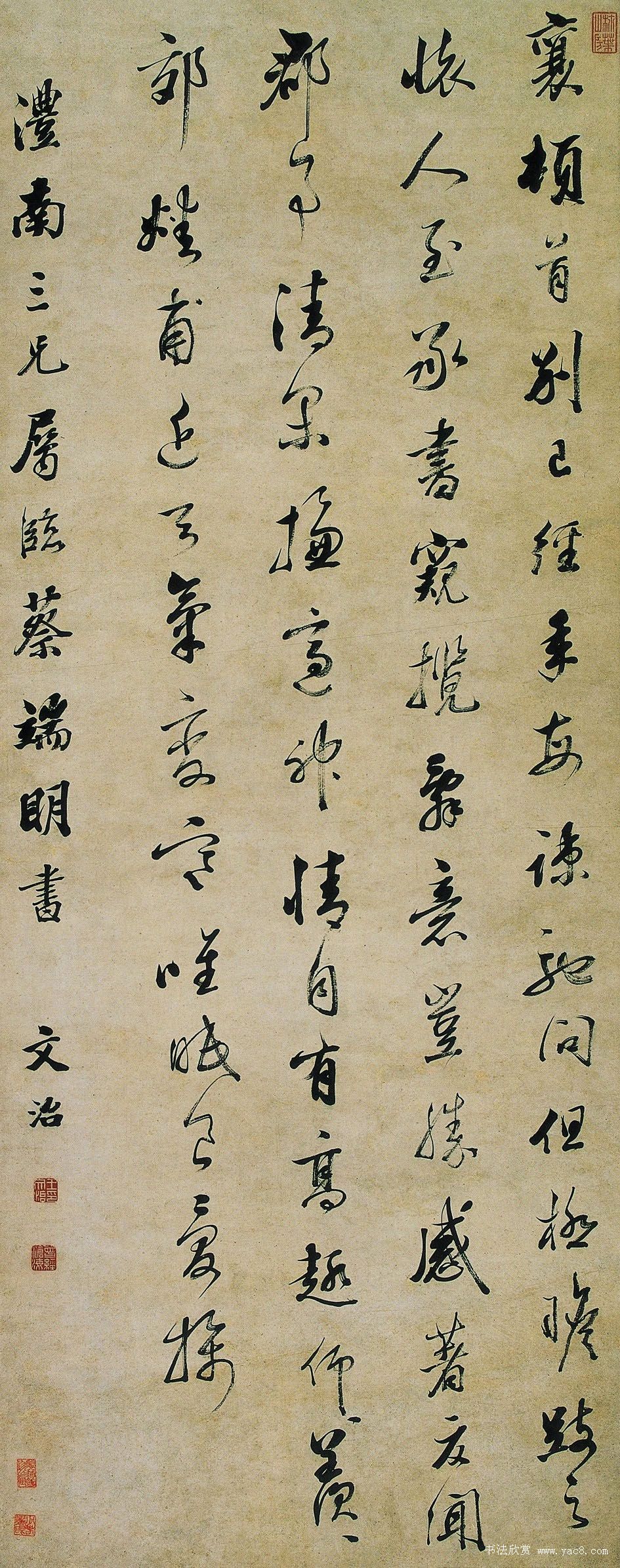 清代帖学书法家作品欣赏 清代帖学书法家作品欣赏