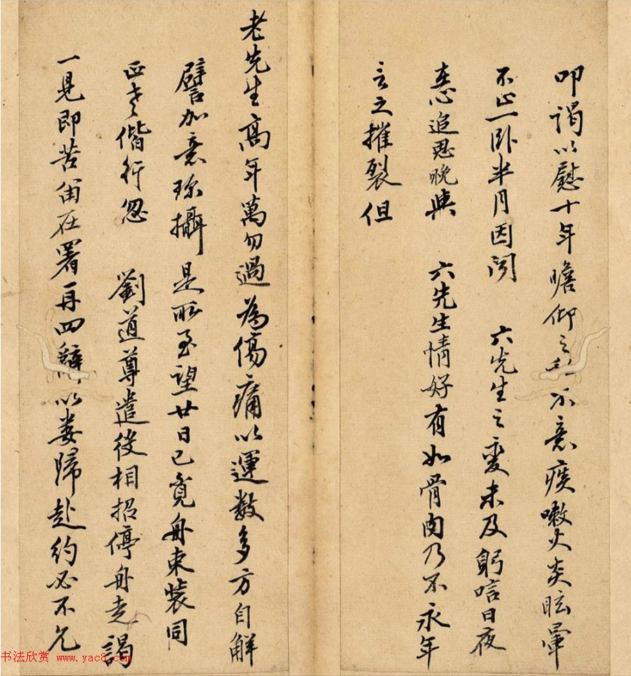 清初“虞山派”领袖王翚信札2通