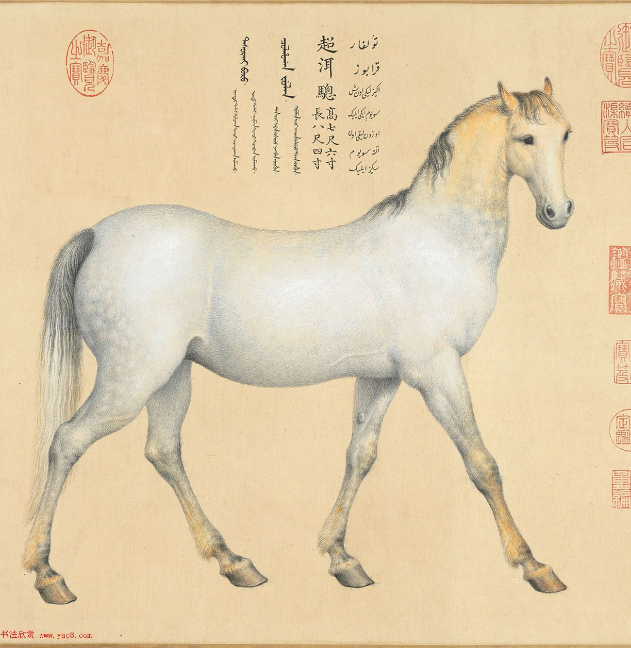 乾隆御笔书《爱乌罕四骏歌》附郎世宁画马 第2页 _传世字画_书法欣赏