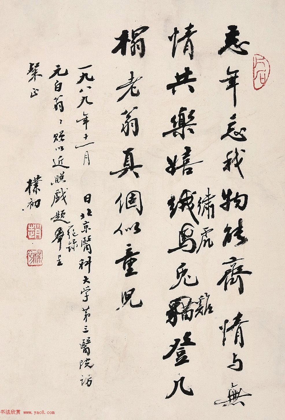 赵朴初书法墨迹拍品专辑_毛笔书法_书法欣赏
