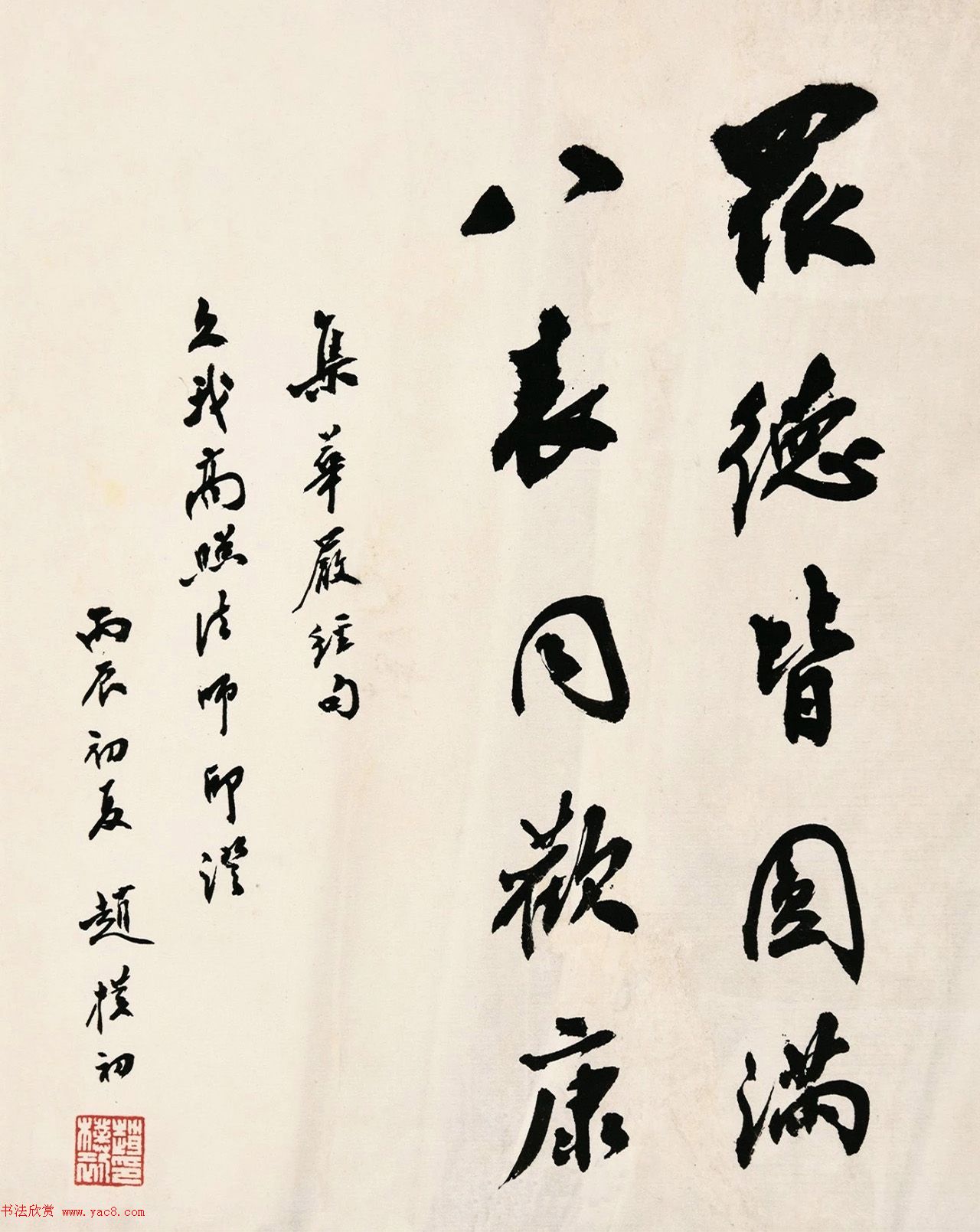 赵朴初书法墨迹拍品专辑_毛笔书法_书法欣赏