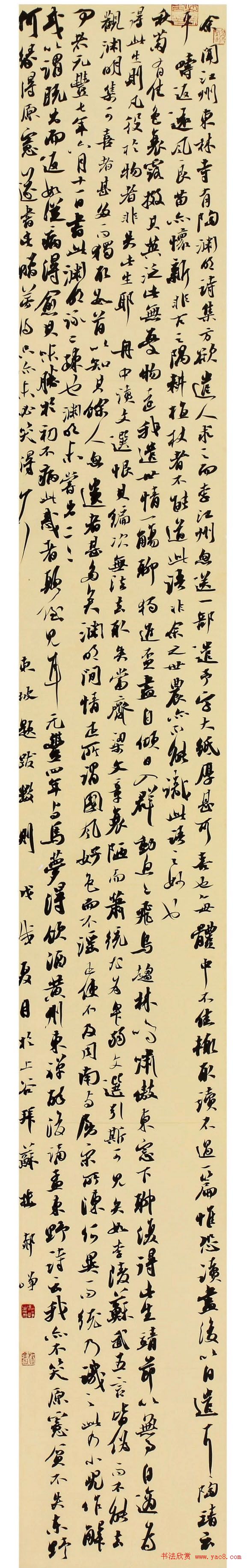 首届"清远米芾杯"全国书法大展作品选刊(8)