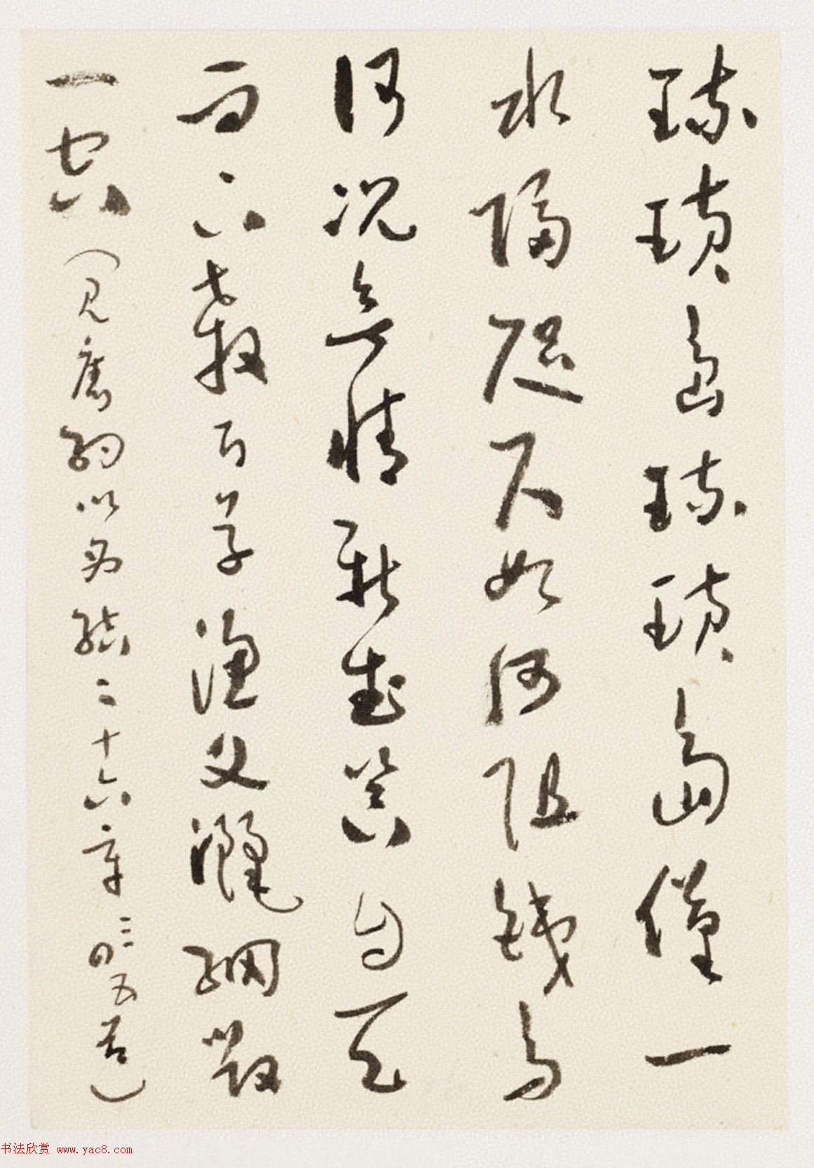 于右任小草书法墨迹册《第二次大战回忆歌》 于右任小草书法墨迹册《第二次大战回忆歌》