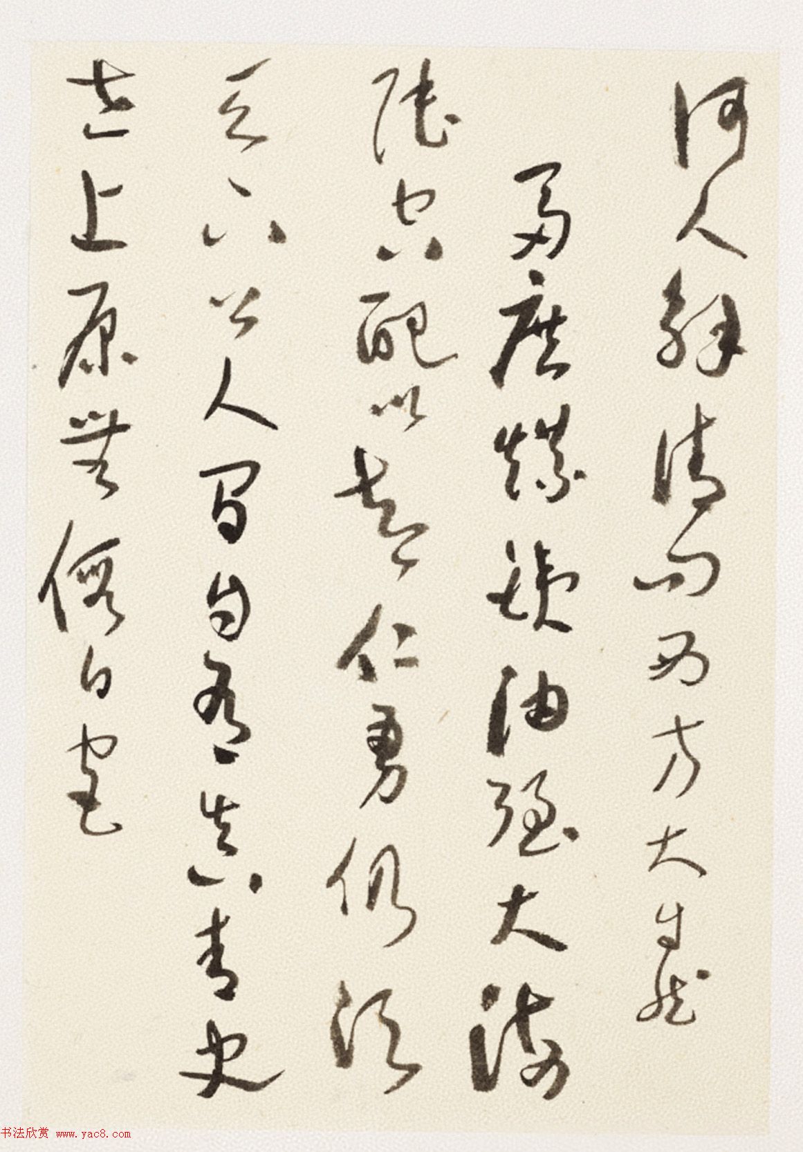 于右任小草书法墨迹册《第二次大战回忆歌》 于右任小草书法墨迹册《第二次大战回忆歌》